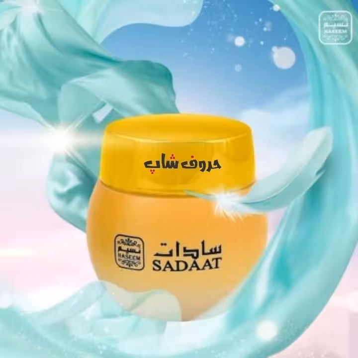 مخمریه جامد سادات برند نسیم امارات حجم 25 میل