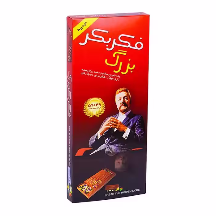 بازی فکری فکر بکر بزرگ