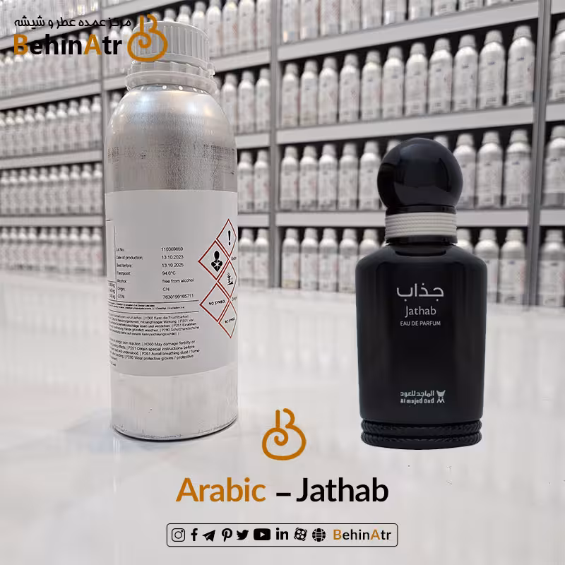 اسانس عطر جذاب | jazzab