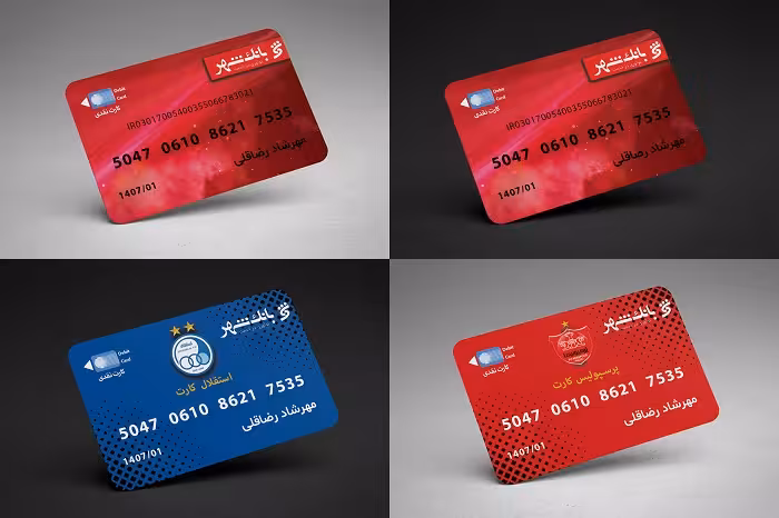 مجموعه فایل لایه باز کارت های بانک شهر psd