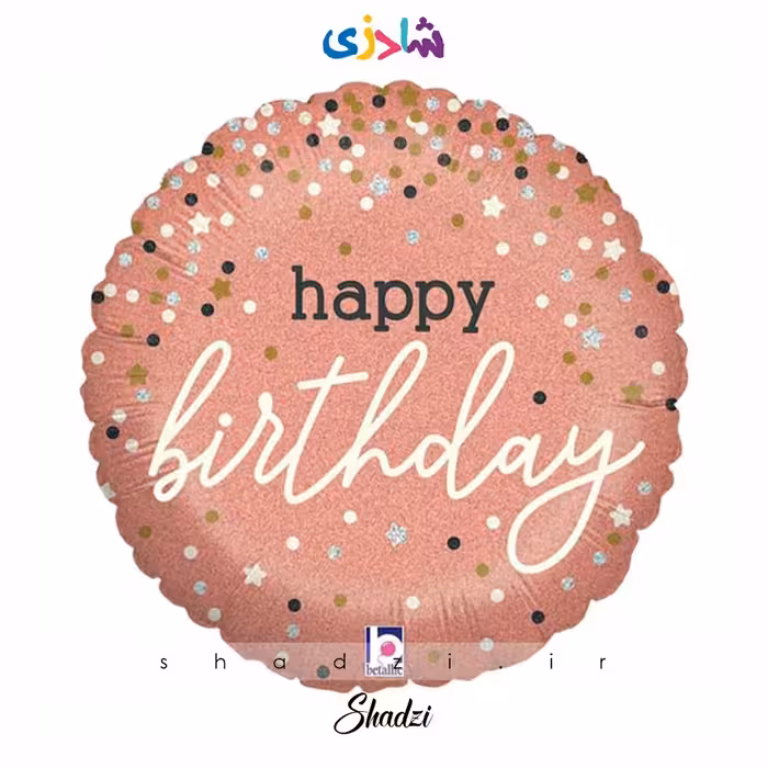 بادکنک هپی رزگلد