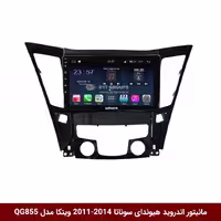 مانیتور اندروید هیوندای سوناتا مدل 2011-2014 برند وینکا مدل QG855 سری S300 پلاس