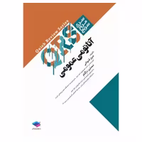 کتاب مرور سریع QRS آناتومی عمومی