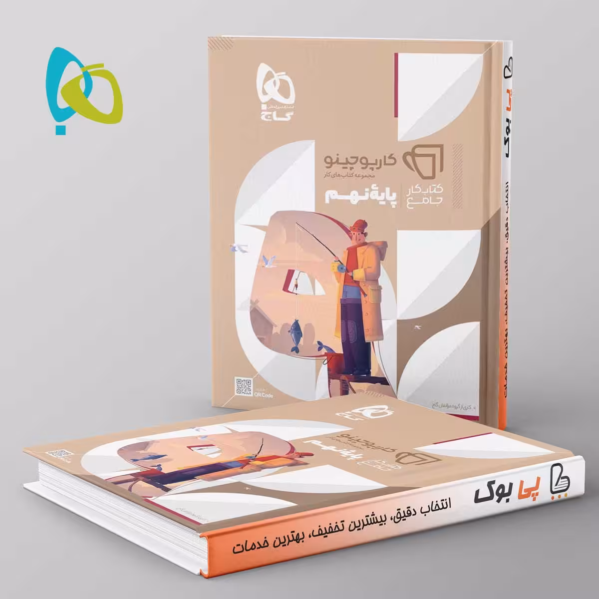 کارپوچینو جامع نهم گاج