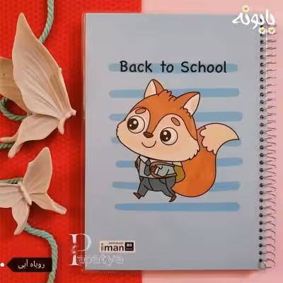 دفتر 80 برگ مجلد روباه آبی