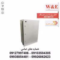 تابلو برق ABS دانوب درب مات سایز 21*60*40 - الکتروکانکتور