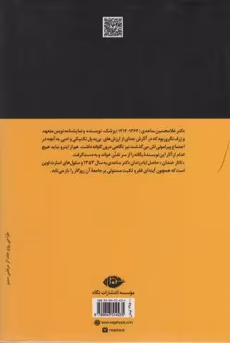 تاتار خندان