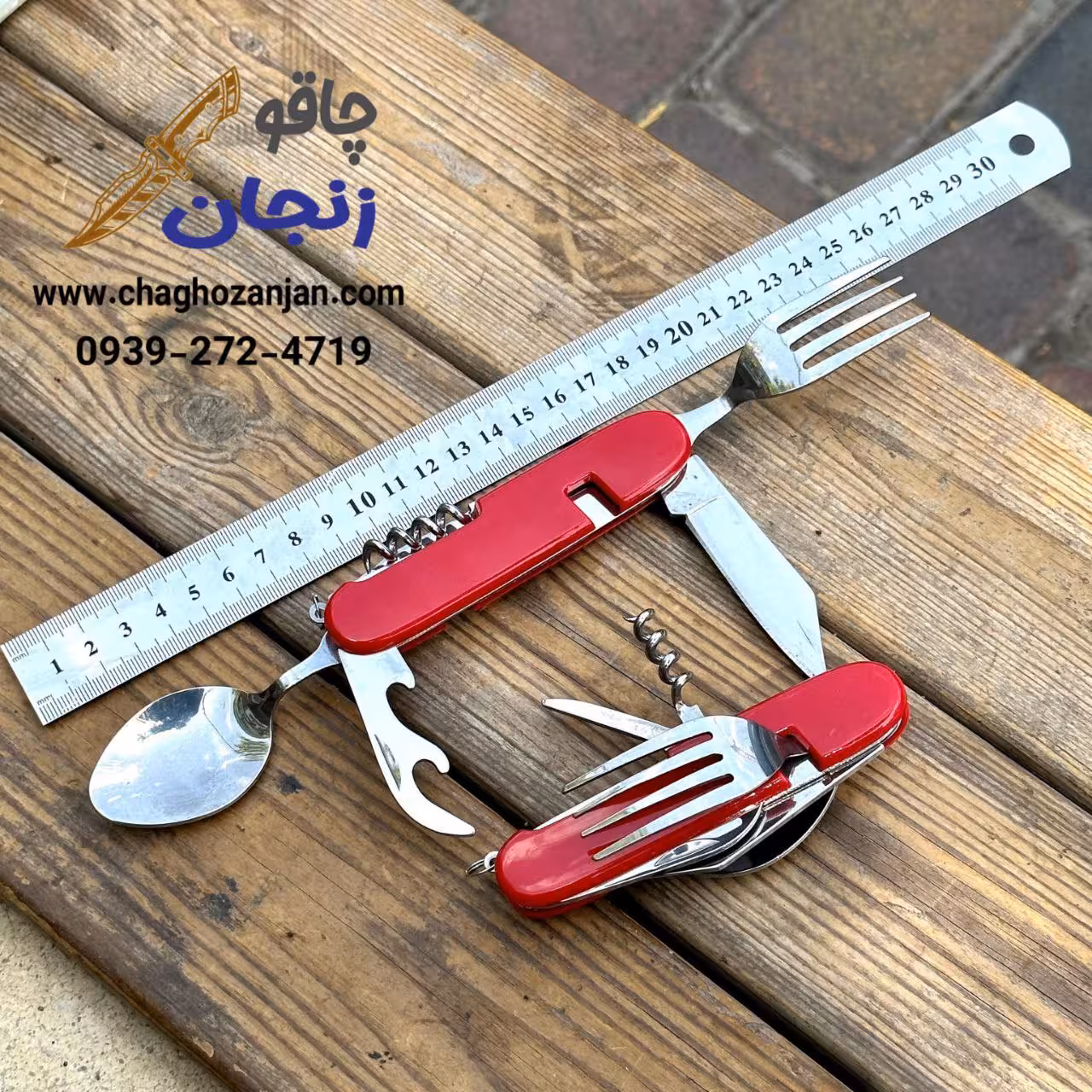 چند کاره طبیعت گردی | قاشق و چنگال و ابزار