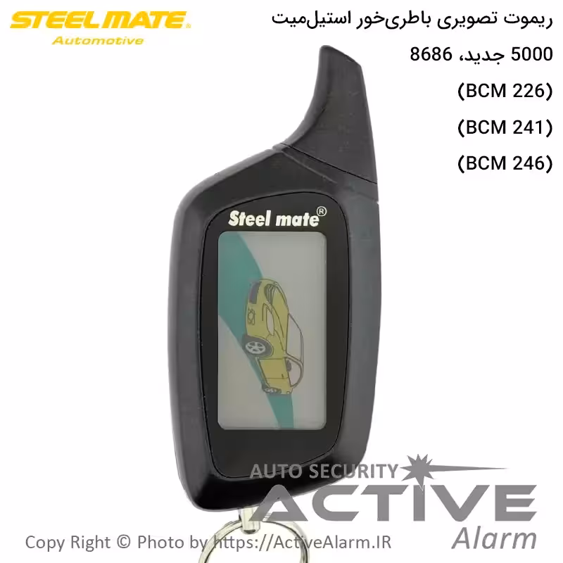 قیمت ریموت تصویری استیلمیت 5000 جدید