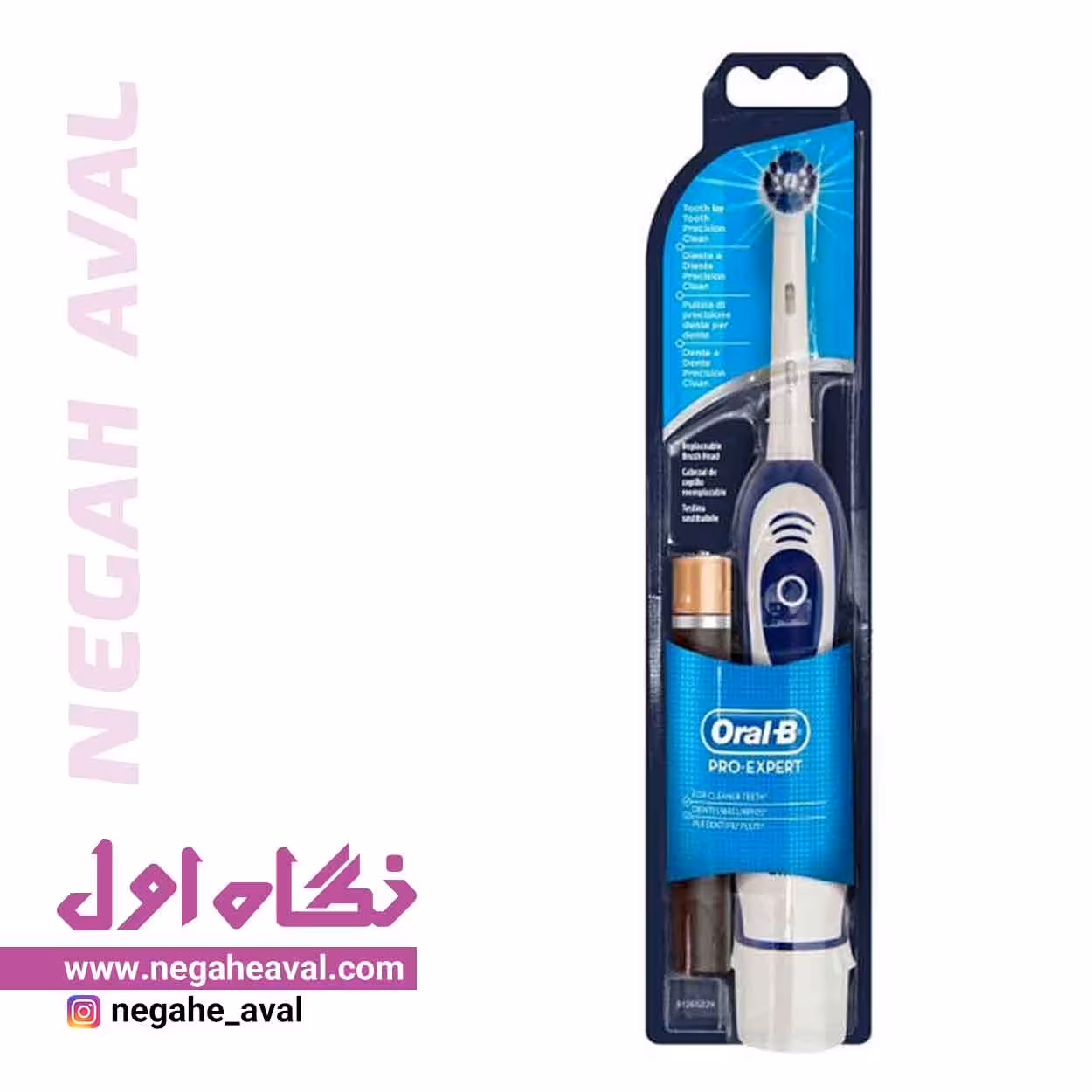 مسواک برقی Pro-Expert باتری خور اورال بی
