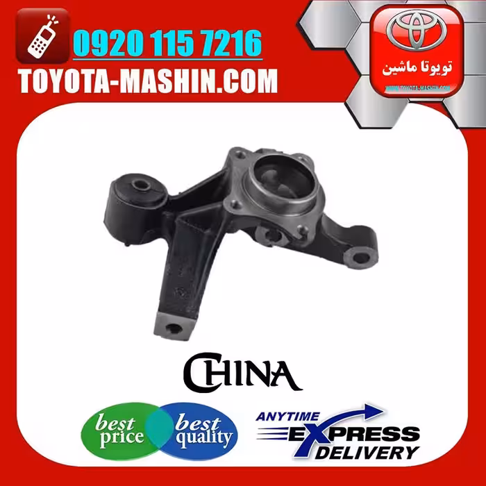 سگدست عقب تویوتا کمری 2005-2006 برند تجاری ساخت چین