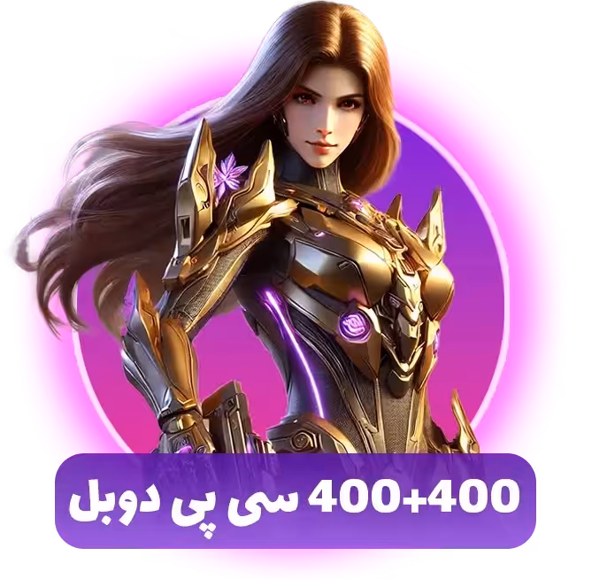 خرید 400   400 سی پی دوبل