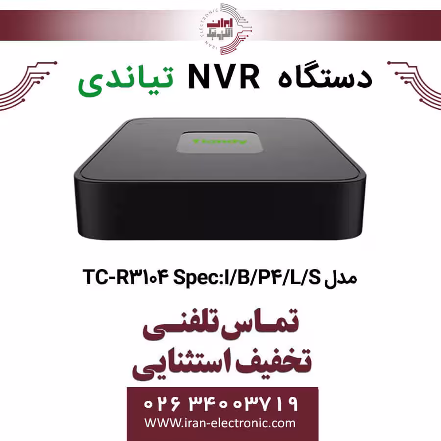 دستگاه NVR تیاندی 4 کانال مدل TC-R3104 Spec:I/B/P4/L/S