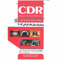 کتاب چکیده مراجع دندان پزشکی پروتزپارسیل CDR , مک کراکن , دکتر سارا آیرملو , ویرایش2016 , نشر شایان نمودار