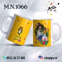 ماگ نوروز کد M_N_1066