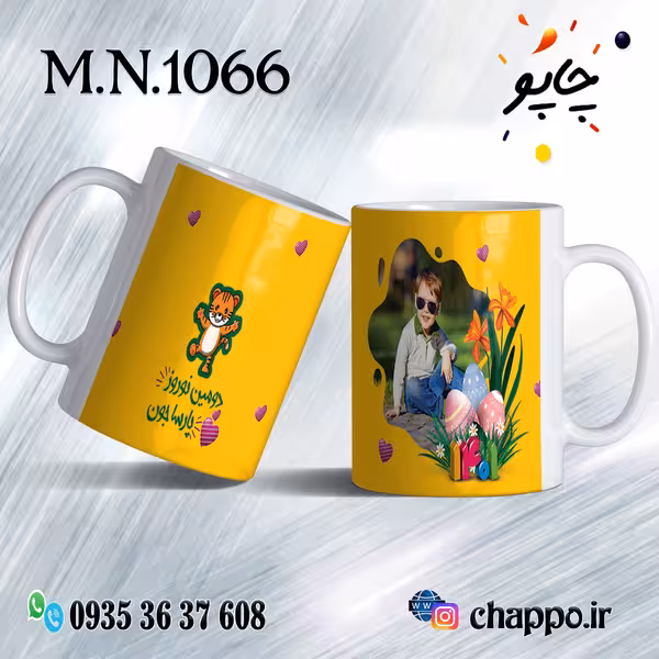 ماگ نوروز کد M_N_1066