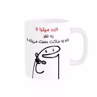 خرید ماگ-لیوان راسای  الوو اسم میترا