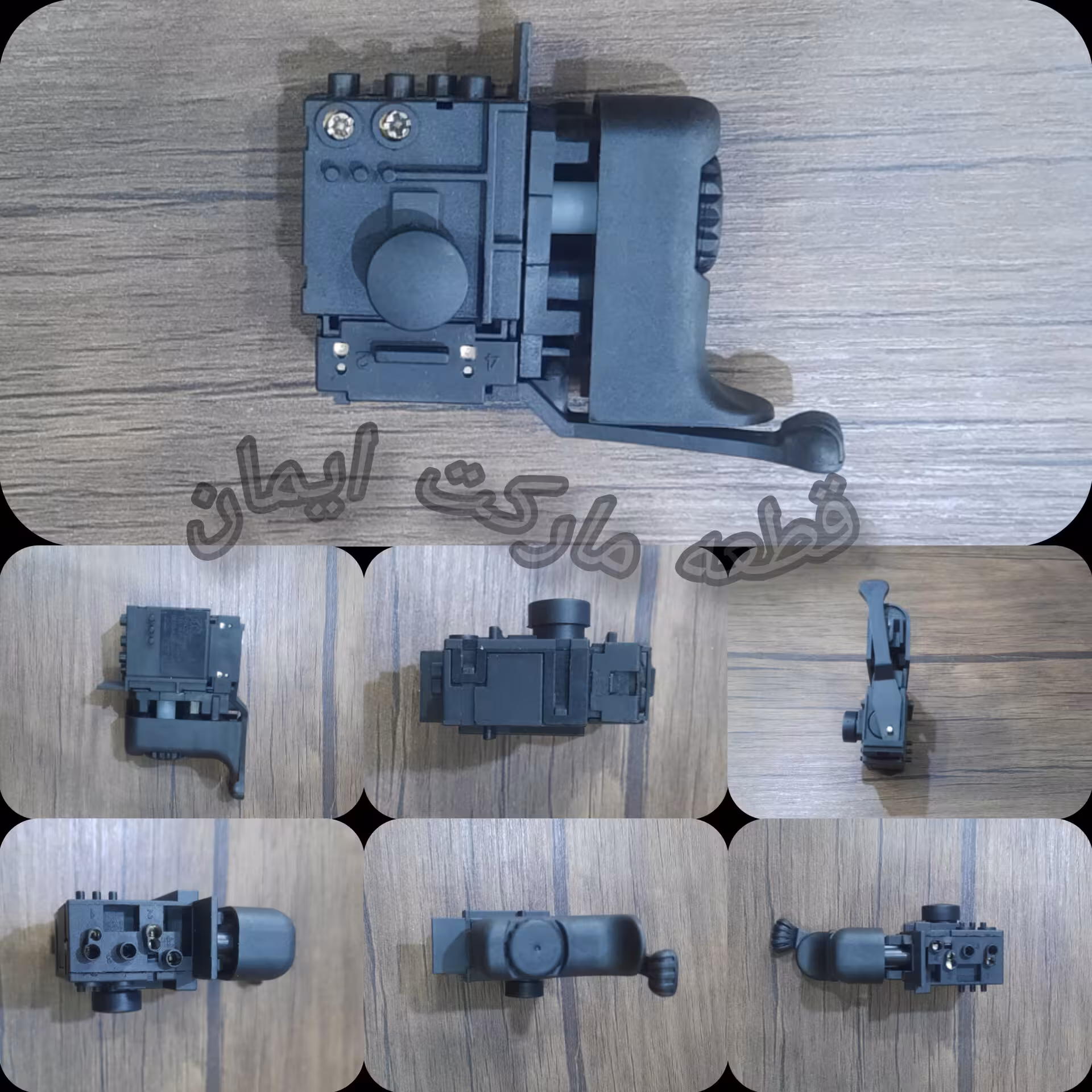 کلیددریل2050ماکیتاMومشترک