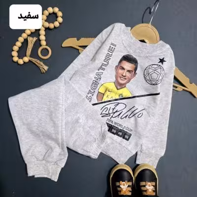 ست لباس پسرانه مدل رونالدو جنس ملانژ لاکرا درجه یک