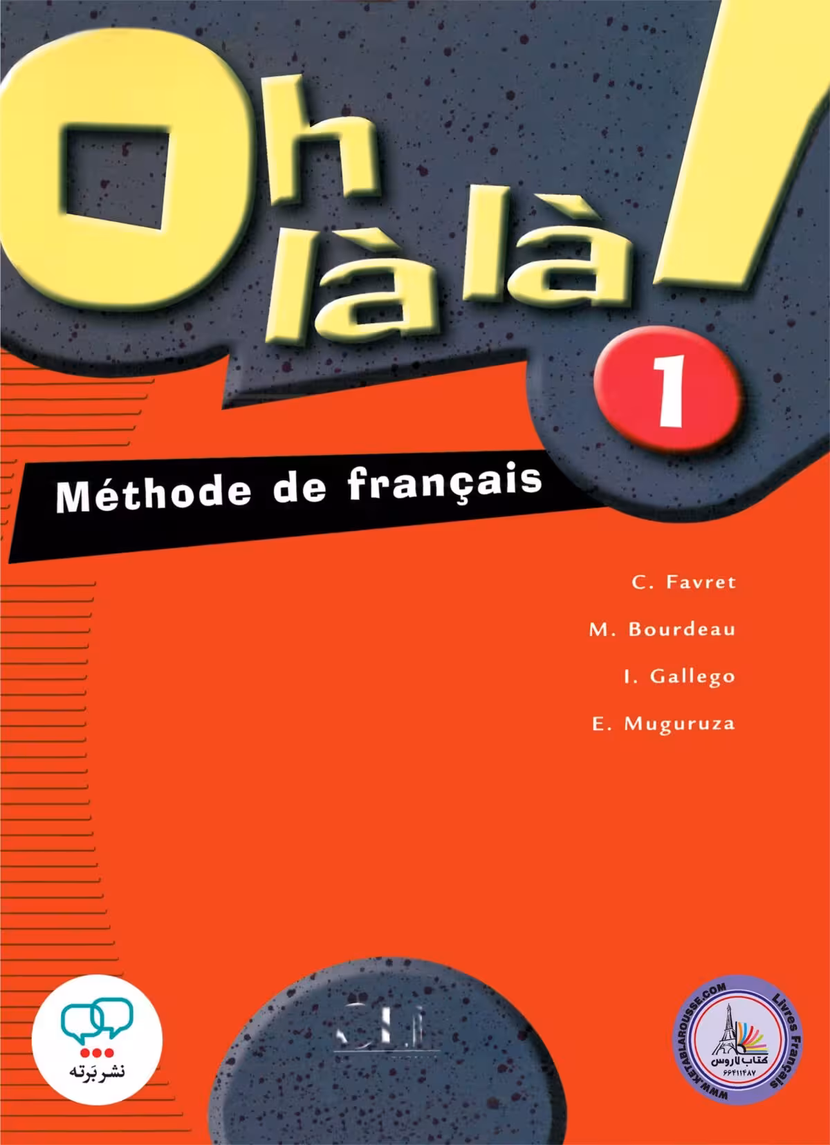 کتاب فرانسوی اوه لالا Oh la la 1