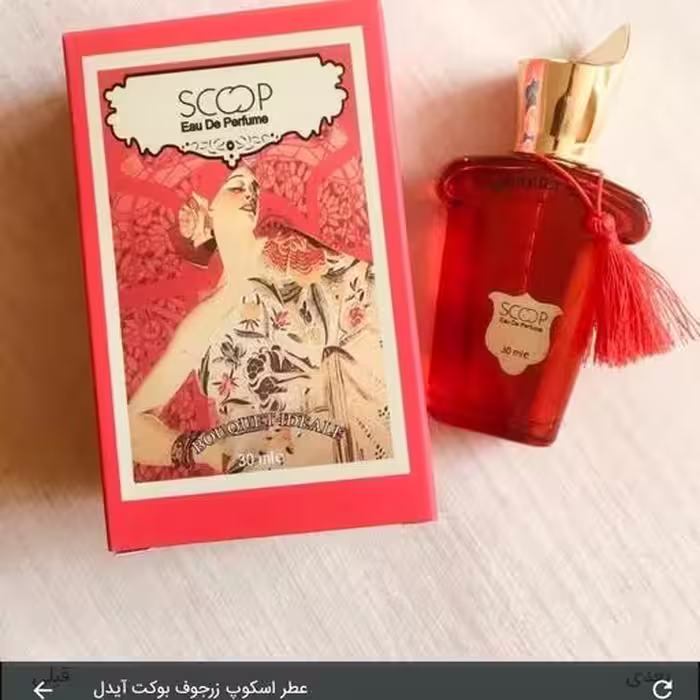 ادکلن کازاموراتی بوگات آیدل اسکوپ 30 میل casamorati bouqet ideale scoop