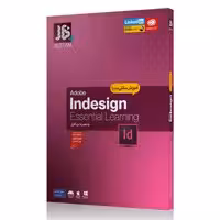 آموزش جامع InDesign 2020-JB-69000