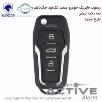 قیمت ریموت فابریک سمند،دنا تک‌نود جک‌نایف (نصیرلوازم)