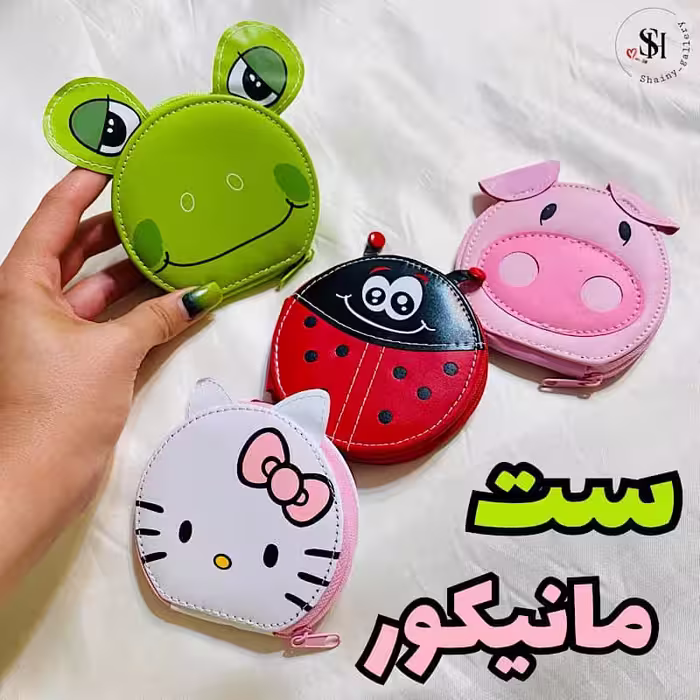 ست مانیکور ناخن 7تیکه مدل کیف دار عروسکی فانتزی مناسب کادویی و سیسمونی در 2 مدل