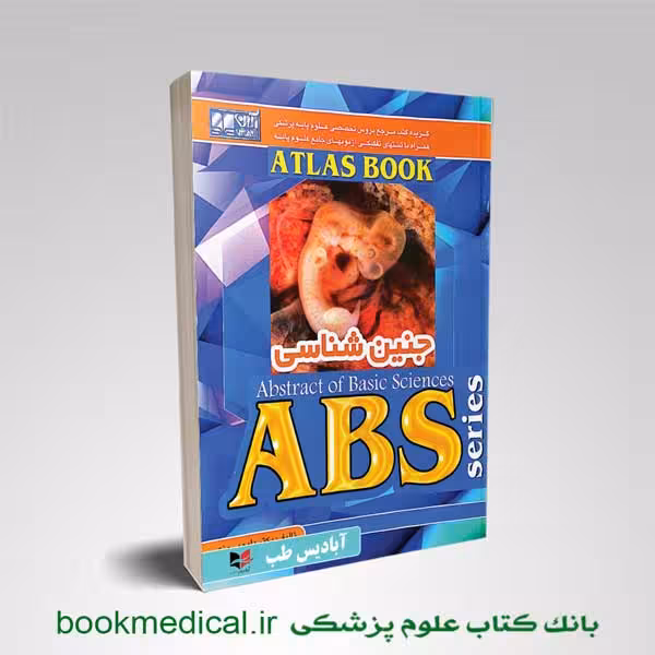 ABS جنین شناسی دکتر رمزی