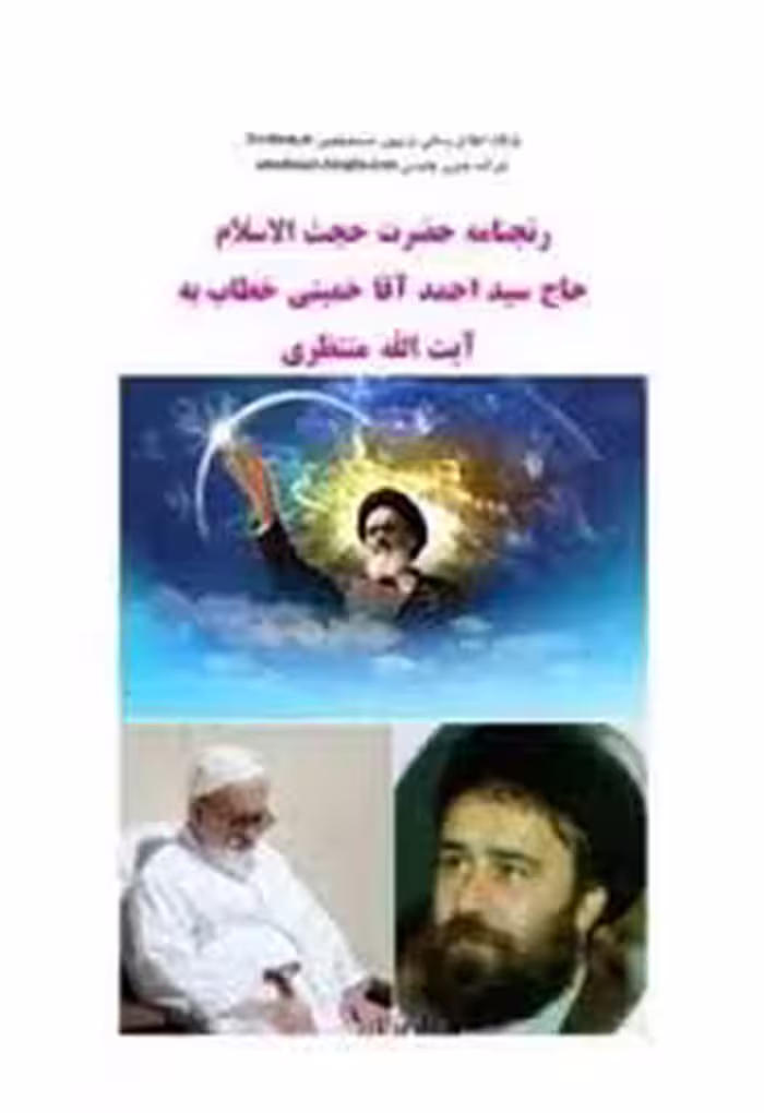 کتاب رنج نامه