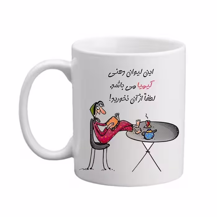 خرید ماگ-لیوان  لیوان شخصی  کیمیا 04