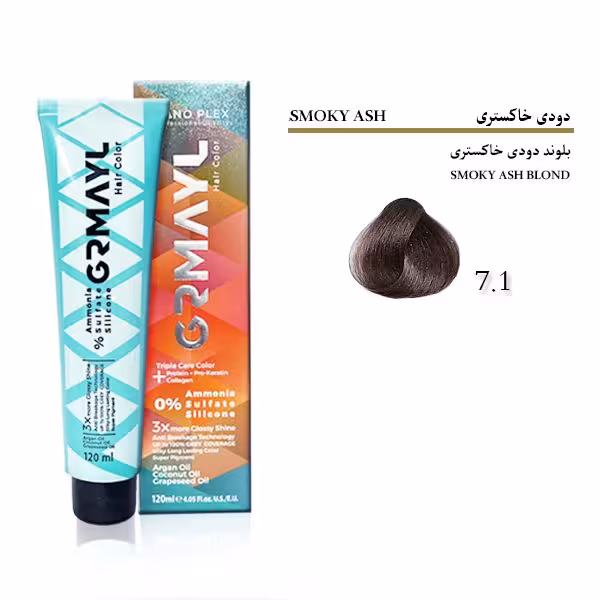 رنگ مو بلوند دودی خاکستری 71 بدون آمونیاک 120 میل گرمایل
