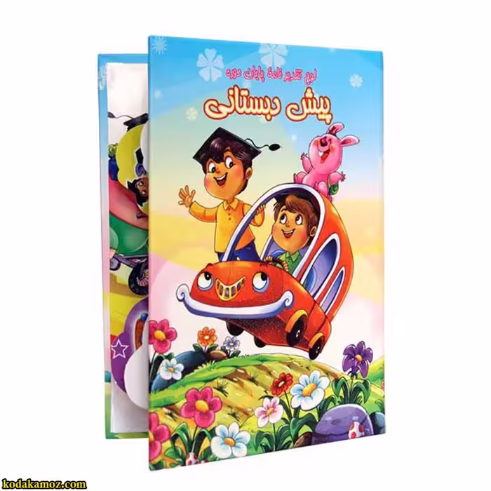 لوح پیش دبستانی برجسته (سه بعدی ) کتابی کد 31