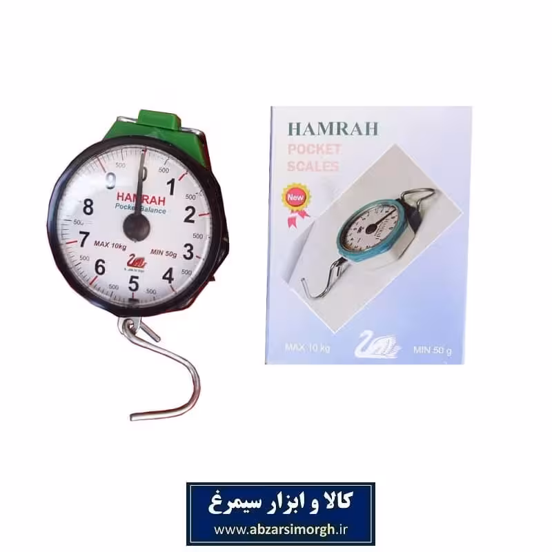 ترازو آویز و جیبی ساعتی 10 کیلو گرمی Hamrah همراه MTZ-001