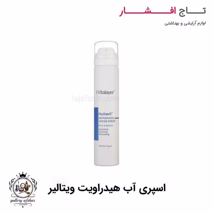 اسپری آب هیدراویت ویتالیر