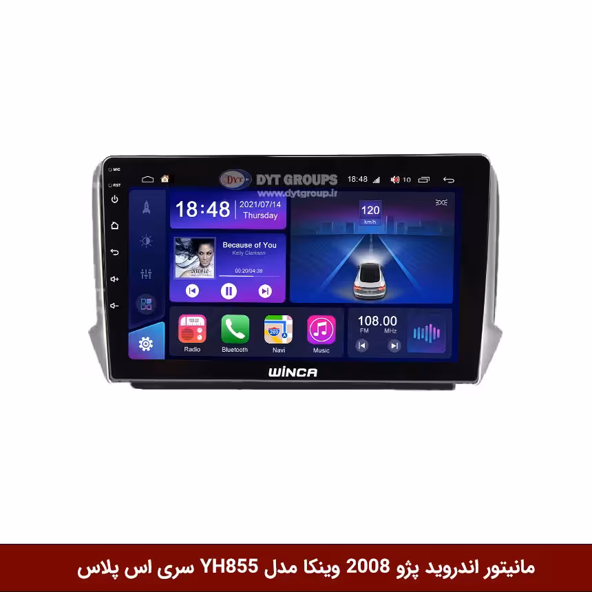 مانیتور اندروید پژو 2008 برند وینکا مدل YH855 سری S400 پلاس