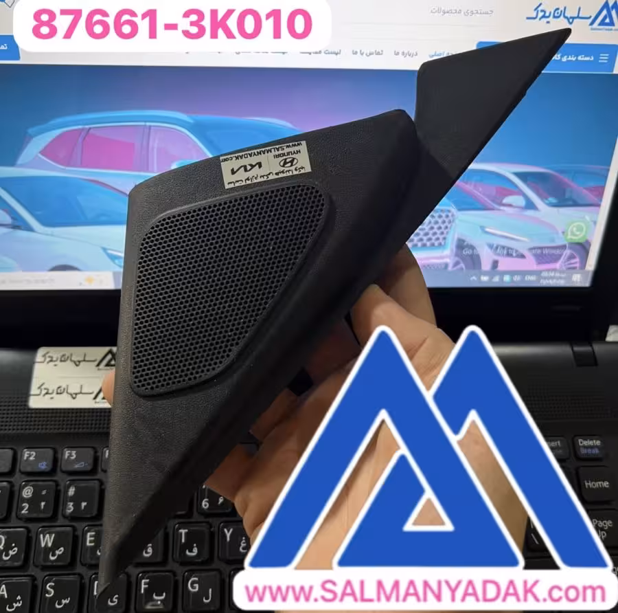 قاپ پشتی اینه بغل سوناتا 876613K010 NF  876603K030