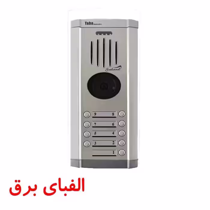 پنل آیفون تصویری 9 واحدی سهند تابا