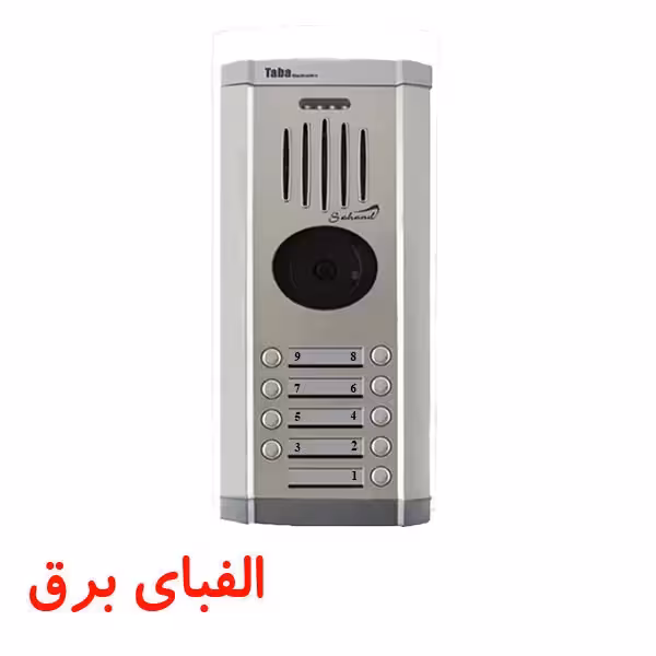پنل آیفون تصویری 9 واحدی سهند تابا