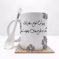 ماگ سفارشی دلخواه