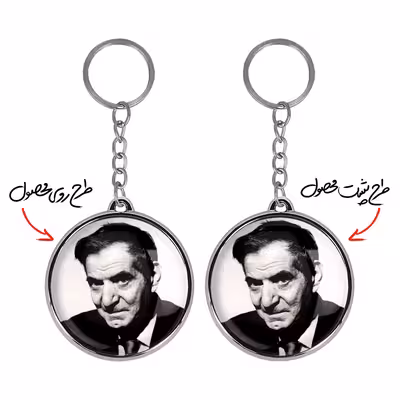 جاکلیدی خندالو طرح شهریار مدل دوطرفه کد 53505350