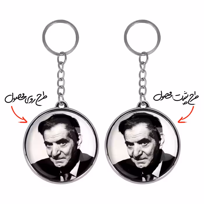 جاکلیدی خندالو طرح شهریار مدل دوطرفه کد 53505350