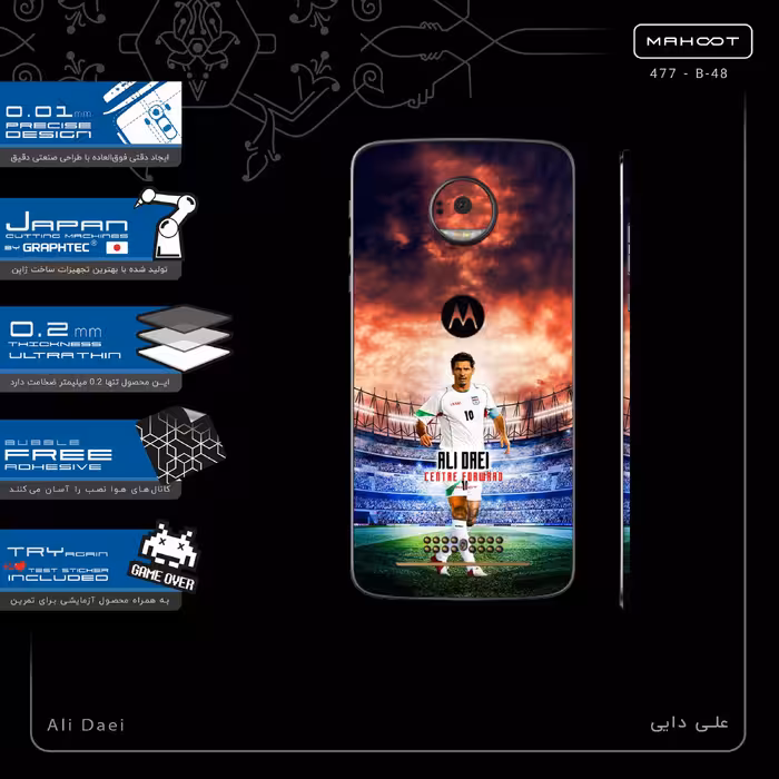 برچسب پوششی ماهوت مدل Ali Daei-FullSkin مناسب برای گوشی موبایل موتورولا Moto Z