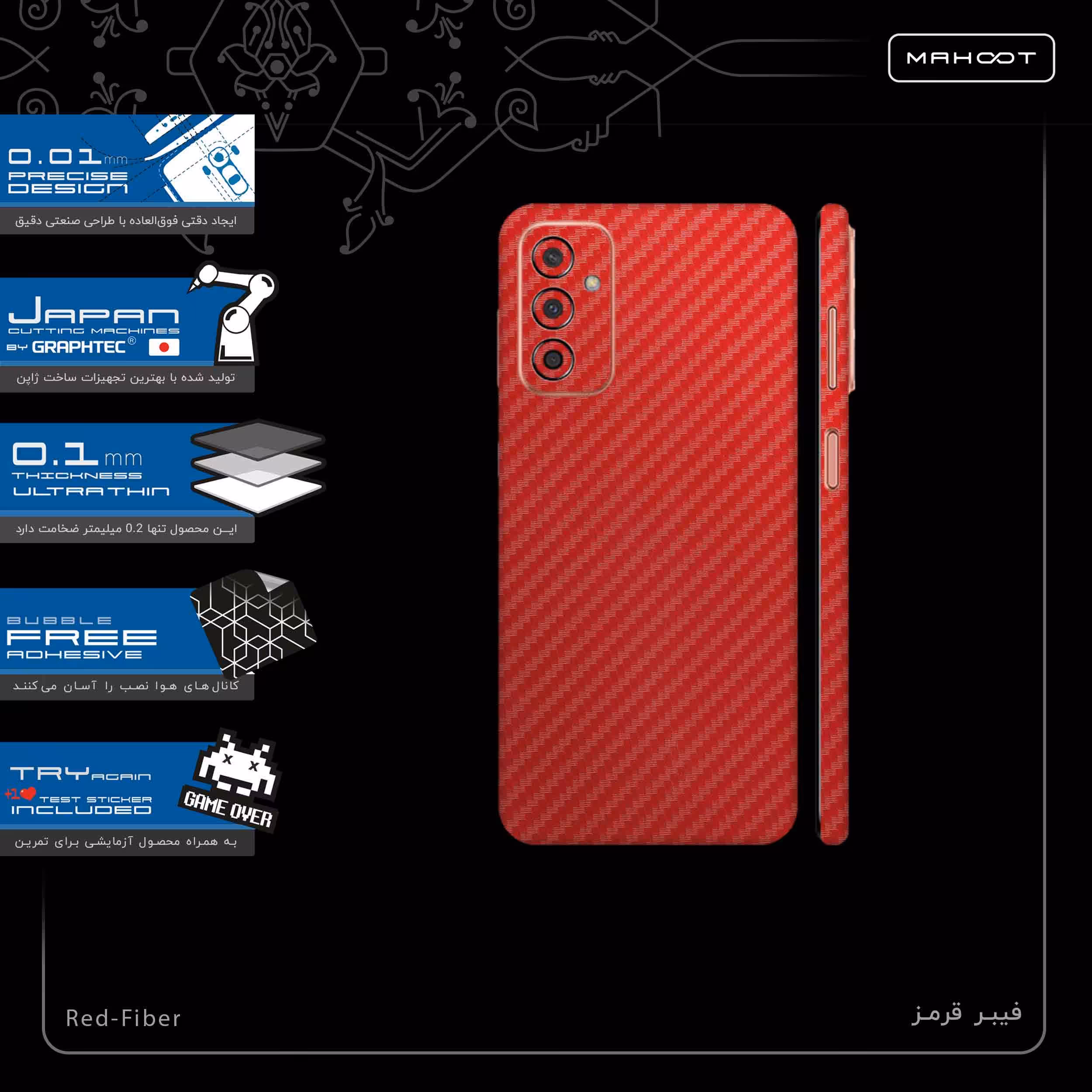 برچسب پوششی ماهوت مدل Red-Fiber-FullSkin مناسب برای گوشی موبایل سامسونگ Galaxy F13