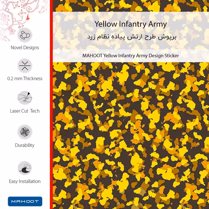 برچسب پوششی ماهوت مدل Yellow Infantry Army مناسب برای گوشی موبایل سامسونگ Galaxy A71 5G