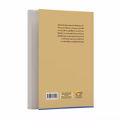 كتاب رمان آوا اثر نیلوفر جعفری انتشارات مرسل