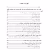 کتاب معامله‌گر کامل اثر مارک داگلاس انتشارات باوین