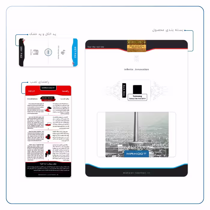 برچسب پوششی ماهوت مدل Tehran City مناسب برای تبلت سامسونگ Galaxy Tab A 8.0 2019 T295