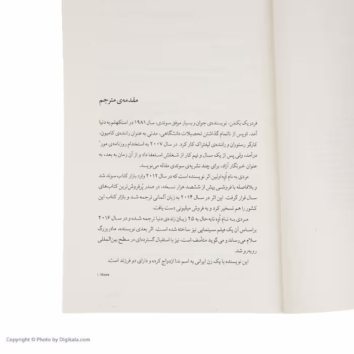 کتاب مردی به نام اوه اثر فردریک بکمن نشر چشمه