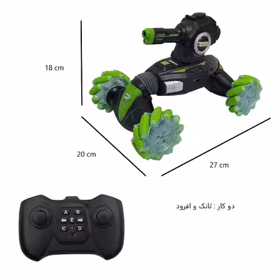 تانک بازی کنترلی طرح افرود مدل تیر انداز کد 9773